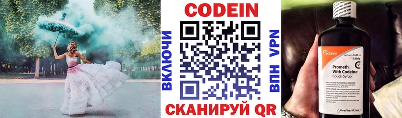 Кодеиновый сироп Lean Purple Drank  маркетплейс телеграм  Лакинск 