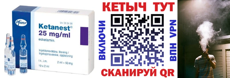 КЕТАМИН VHQ  Лакинск 