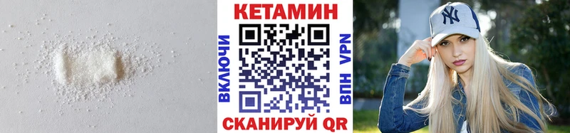 КЕТАМИН ketamine Лакинск