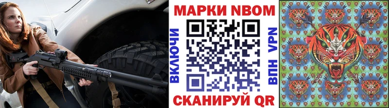 купить наркотик  Лакинск  Марки NBOMe 1500мкг 